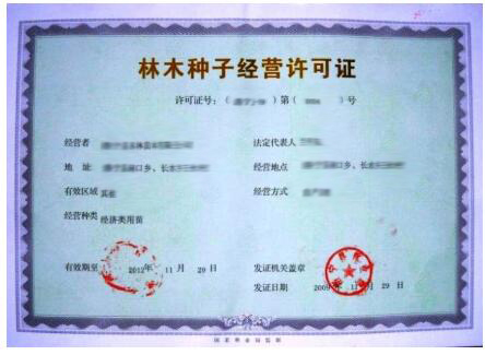 仙桃市繁华园艺有限公司